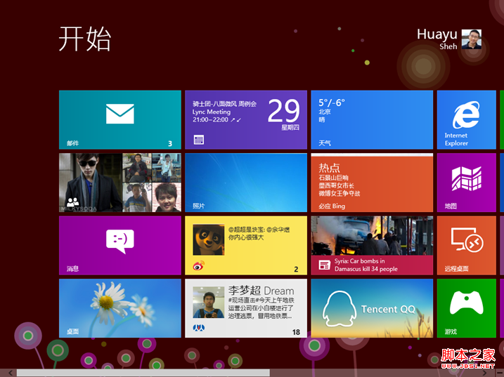 Windows 8  Modern Apps 網絡隔離如何解除？