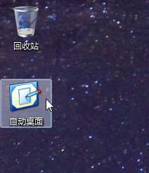 Win 8操作系統啟動后如何設置自動進入桌面