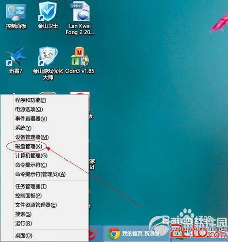 自己動手為windows8系統(tǒng)硬盤分區(qū)不求人