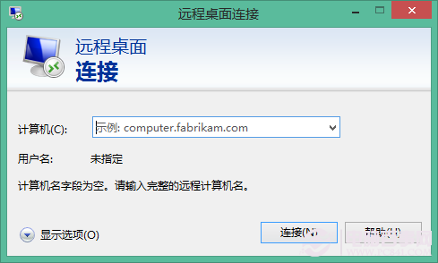 Win8下怎么使用遠程桌面(圖文教程)