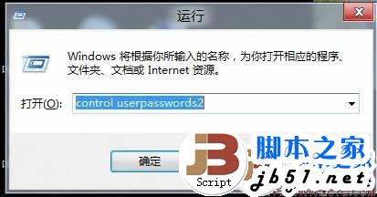 Windows 8直接進入開始界面,跳過用戶歡迎界面的方法(圖文教程)
