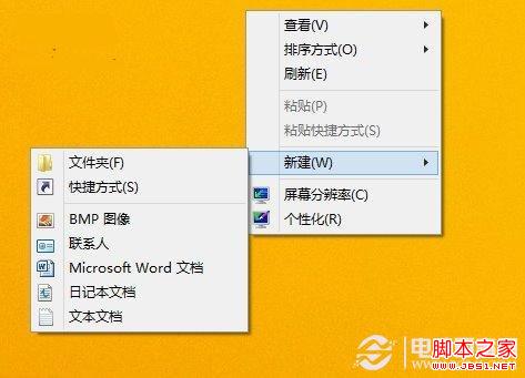 一鍵訪問Win8.1 Update的磁盤空間查看資源占用情況