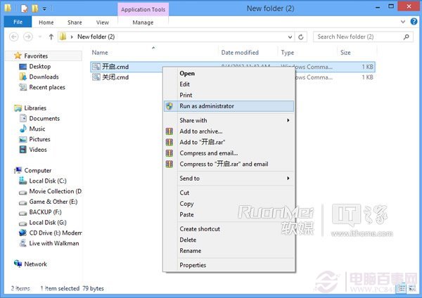 win8完美解決強制要求驅動簽名(安裝上未簽名驅動)