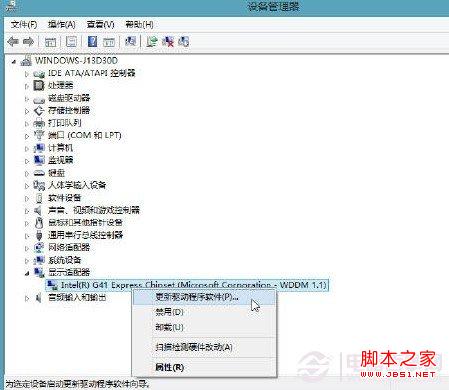 win8開(kāi)始屏幕程序運(yùn)行不正常的解決方法
