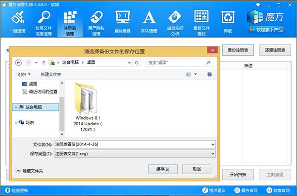 如何一鍵隱藏/開啟Win8.1 Update電源按鈕