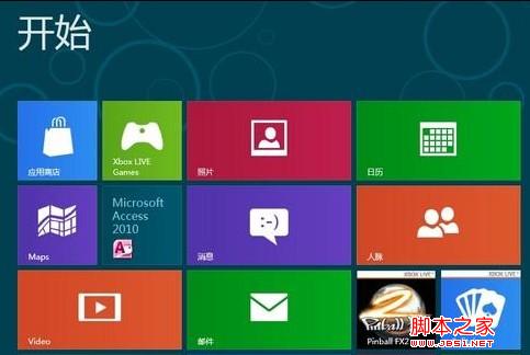 win8的計算器在哪 圖文教你win8怎么打開計算器