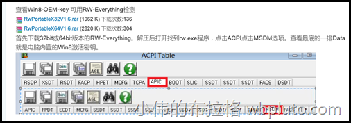怎樣使用命令找出 Windows 8 預(yù)裝電腦中內(nèi)置的產(chǎn)品秘鑰