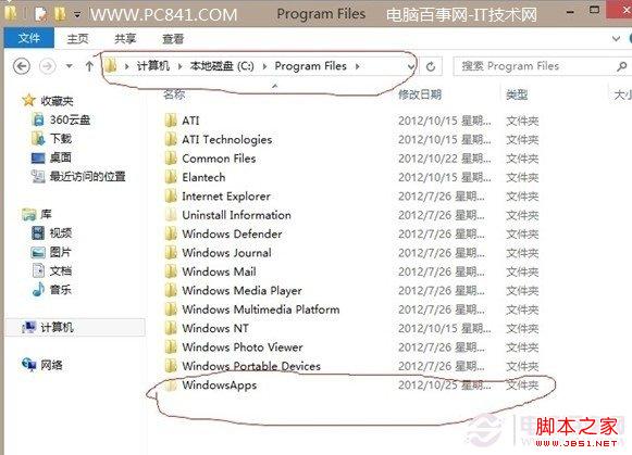 win8應(yīng)用安裝位置 圖文告訴你win8應(yīng)用安裝路徑在哪