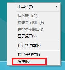 windows8系統(tǒng)開啟或關(guān)閉Aero peek預(yù)覽桌面的方法