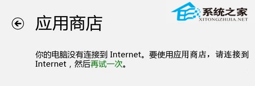 裝上Avast7后Win8應用商店無法連接網絡被Avast阻止