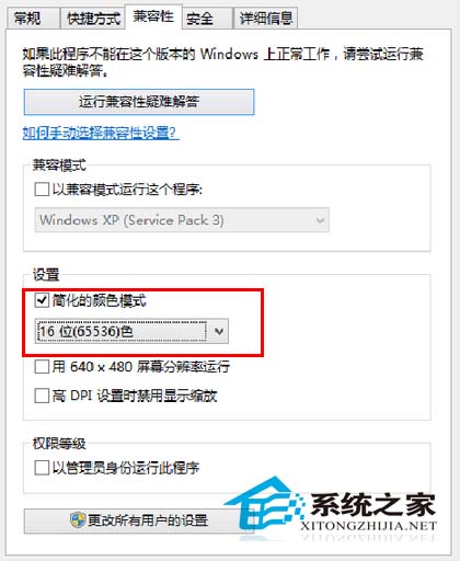 紅警2在Win8普通狀態下難以兼容的原因及解決方法