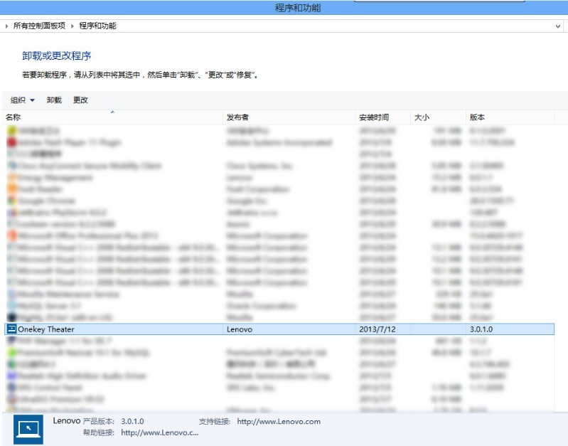 聯(lián)想電腦Win8系統(tǒng)下一鍵影音按鈕不起作用情況的解決方法圖文介紹