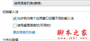 Windows8中常見疑問和解決的辦法