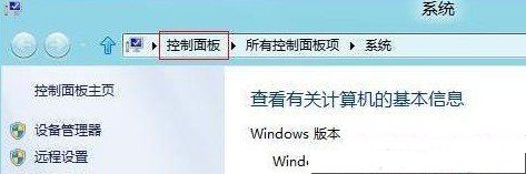 Win8系統評價我的計算機的操作方法步驟