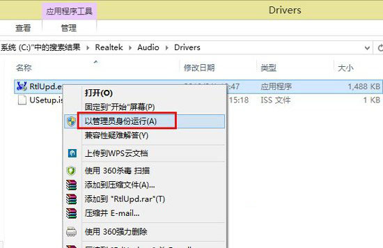 win8沒有聲音怎么辦？win8系統(tǒng)沒有聲音解決方法教程