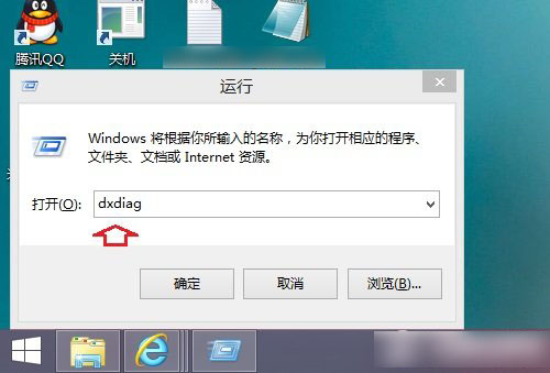 Win8系統如何看Directx版本？Win8.1查看Directx版本方法介紹