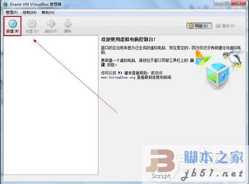 用VirtualBox虛擬機安裝Win8系統圖文教程
