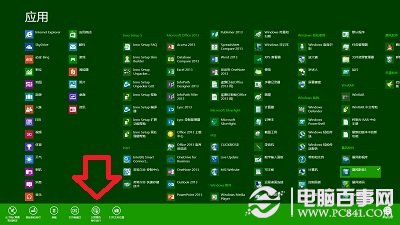 如何用管理員身份運行Win8開始屏幕運行所有Metro應用