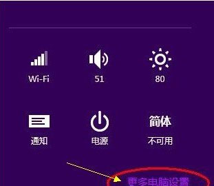 Win8系統(tǒng)創(chuàng)建PIN碼及使用PIN碼登錄
