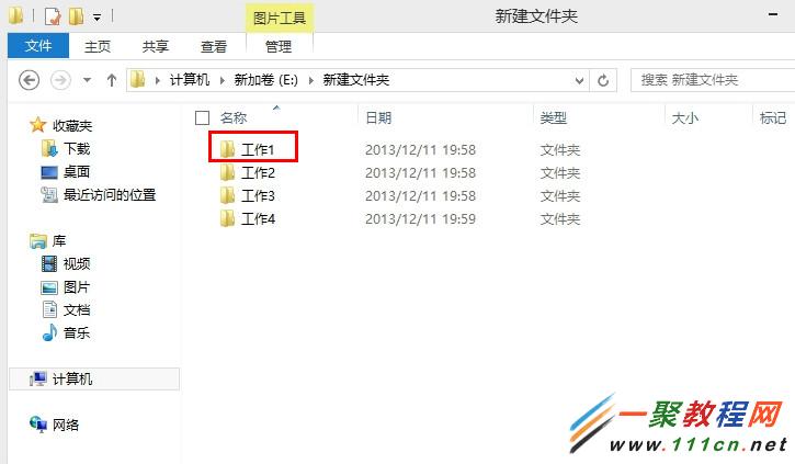 Win8系統(tǒng)中如何實(shí)現(xiàn)其他用戶完全控制共享文件