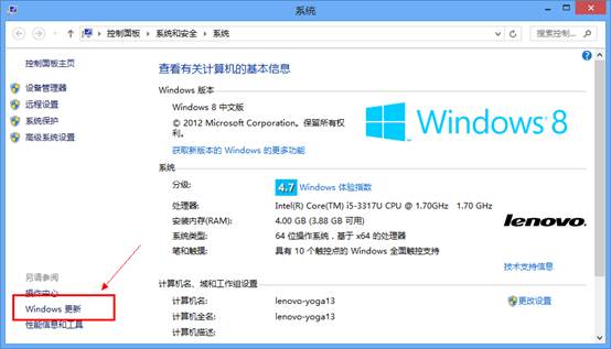 win8系統的兩種界面更新方法圖文詳細介紹