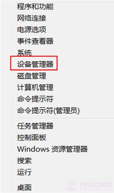 win8系統(tǒng)如何卸載自帶的不用功能設(shè)備比如說藍(lán)牙
