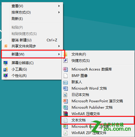 windows8啟動時越過Metro界面直接進(jìn)入傳統(tǒng)桌面的方法