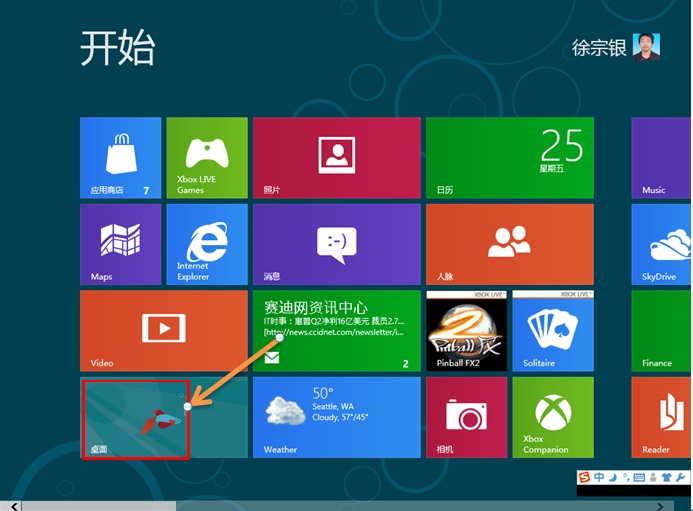 如何在Windows8中關閉操作中心的相關提示消息
