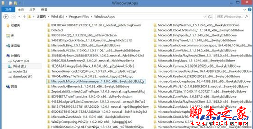Win8系統(tǒng)中如何快速卸載應(yīng)用程序