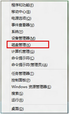 Win8如何劃分更多的磁盤分區(qū)