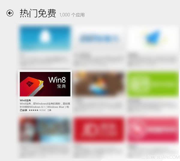 Win8.1更新在哪？Win8通過應用商店獲得免費Win8.1更新的方法