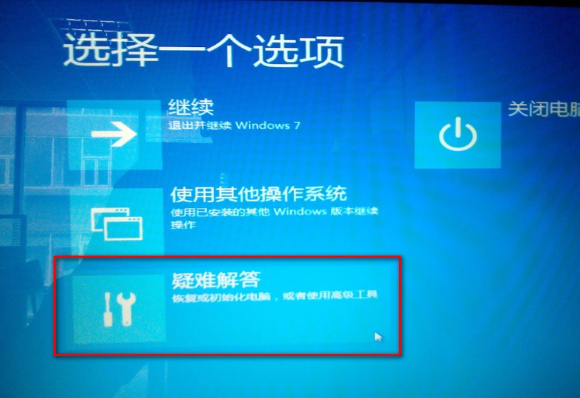 Windows8打補丁后黑屏怎么辦安全模式也不能進入