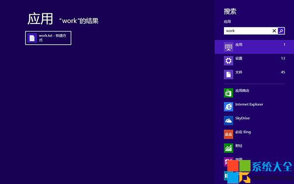 如何將文本文件固定到Win8系統開始屏幕(非正常方法)