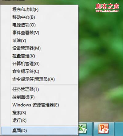 win8如何打開“開始菜單”(右鍵或Win+X)