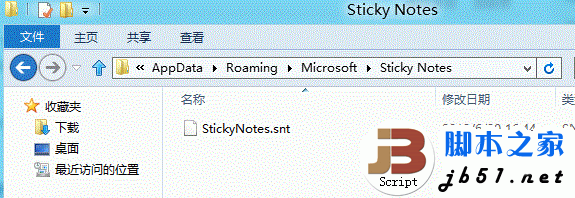 Windows 8 中找回“便箋”小工具和程序的方法(圖)