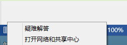 win8網(wǎng)絡(luò)配置出錯(cuò)無(wú)法上網(wǎng)問(wèn)題的解決方法