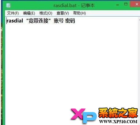 Win8.1下在第一次撥號651錯誤再次撥號成功的解決方法