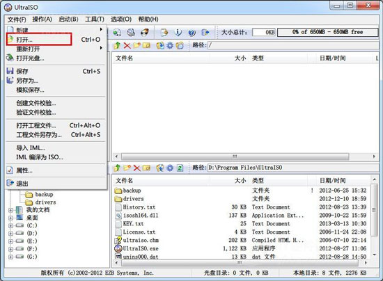 用U盤將win8系統升級到win8.1系統全程圖解