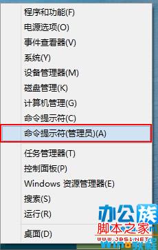 windows8應(yīng)用商城無(wú)法連接解決方法(圖文)