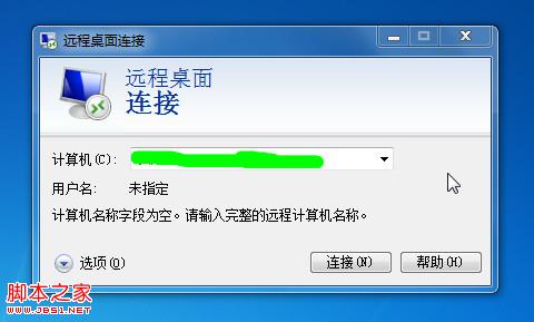 win8遠程桌面連接傳輸文件(與本地磁盤進行文件傳輸)