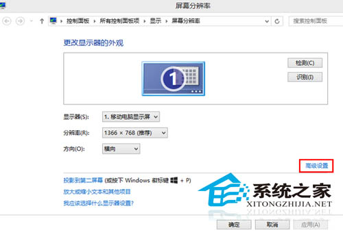 Win8右下角通知區(qū)域沒有英特爾顯卡圖標該如何讓它出現(xiàn)