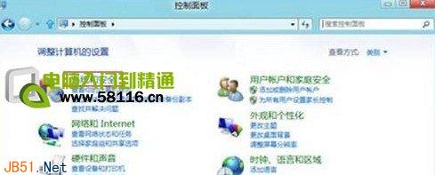 Win8系統如何設置允許程序通過防火墻
