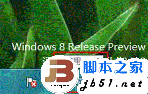 Windows 8 系統(tǒng)提示“已禁用 IME”會對系統(tǒng)使用有什么影響
