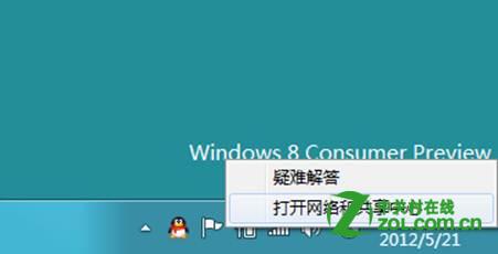 windows8中如何創(chuàng)建撥號(hào)連接及設(shè)置撥號(hào)方式(圖解)