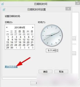 Win8系統中怎么設置右下角時間 Win8/8.1時間設置教程