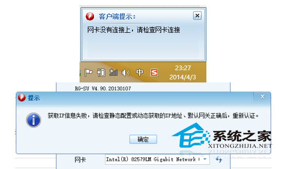 Win8下銳捷客戶端連接不上網卡總掉線的可行解決方法