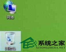 Win8桌面可有可無的系統圖標回收站隱藏技巧