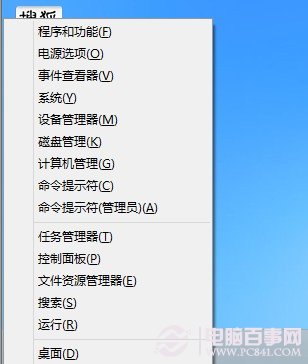win8超級(jí)本SSD固態(tài)硬盤關(guān)閉索引服務(wù)延長使用壽命教程