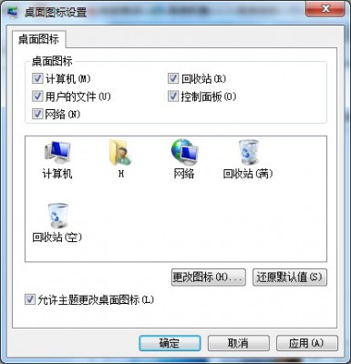 win8.1操作系統中我的電腦在哪里?win8.1我的電腦快捷鍵添加方法介紹