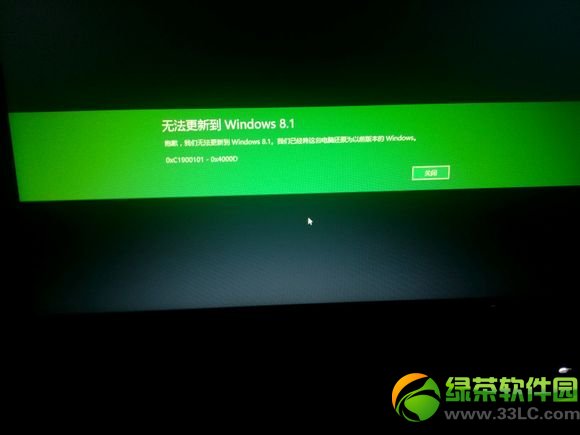 win8.1無法更新推送之后更新失敗怎么辦